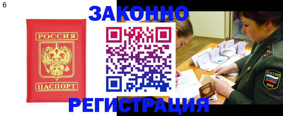 прописка для кредита в Пикалёво