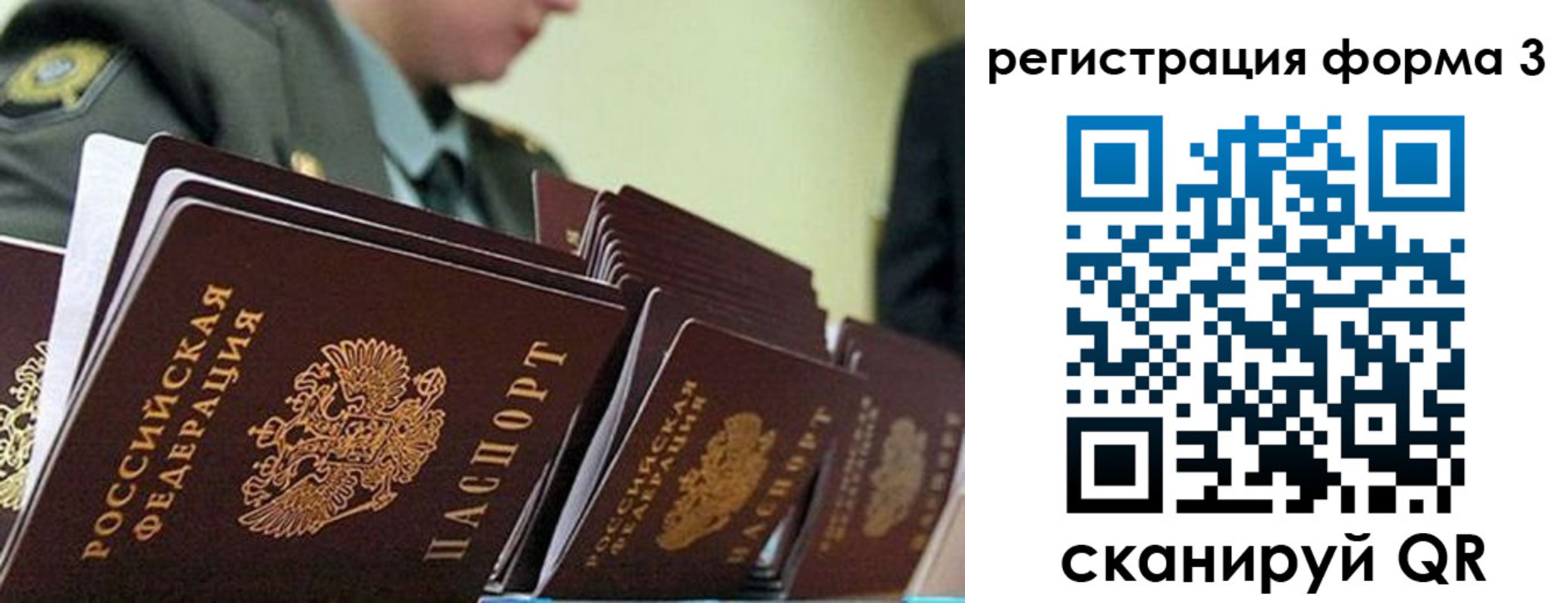 временная регистрация для всех в Пикалёво