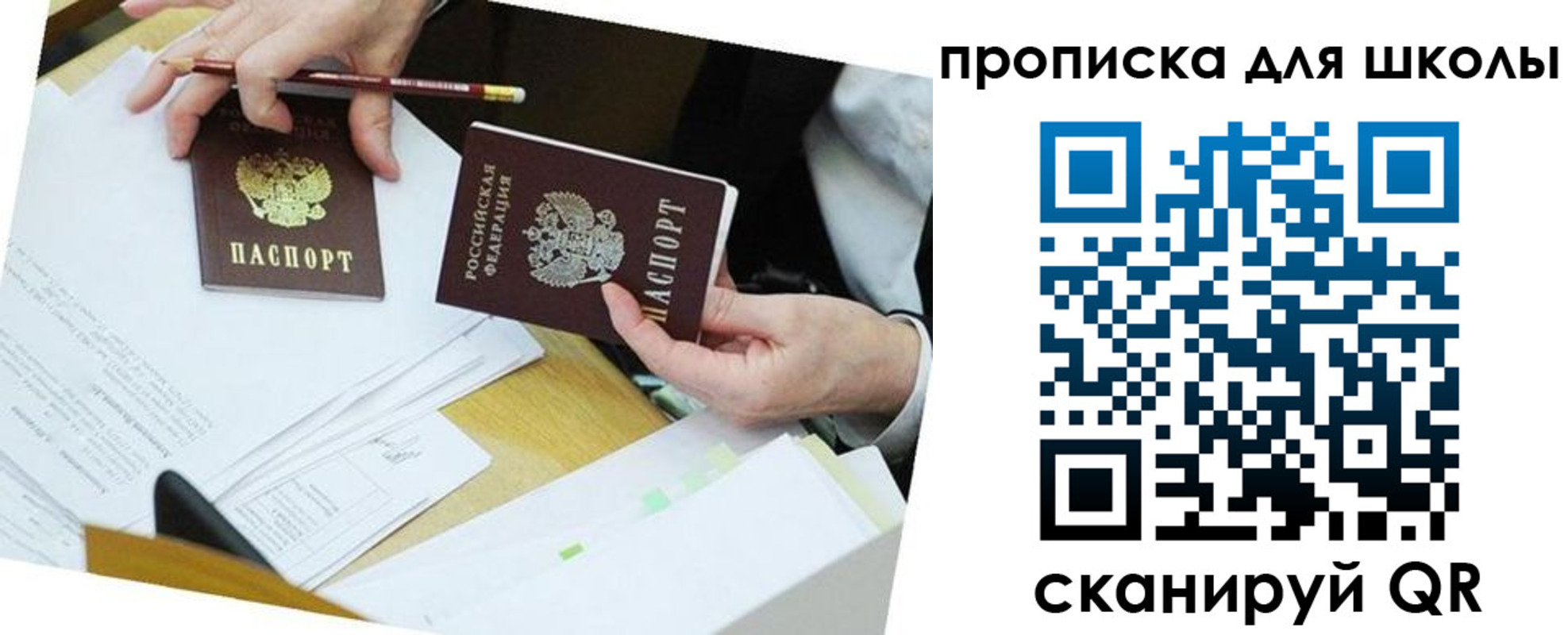 регистрация для дет. сада в Пикалёво