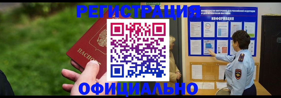 прописка для школы в Пикалёво
