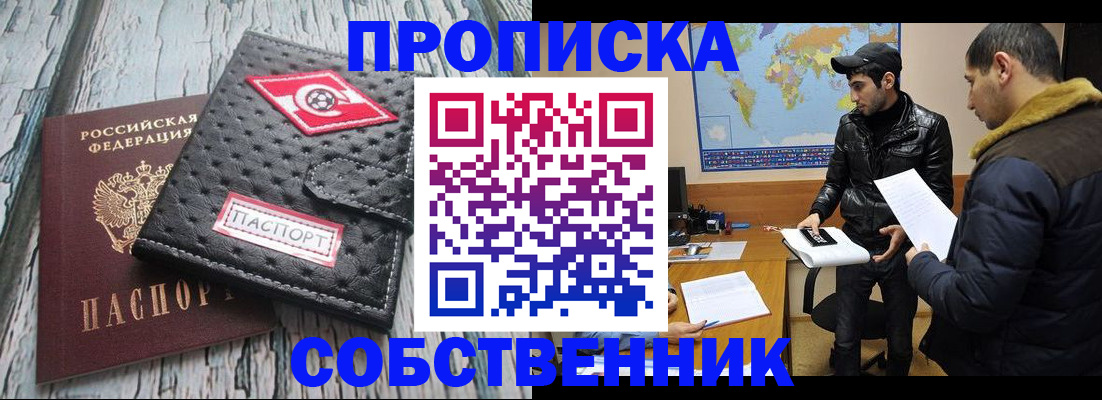 временная регистрация для школы в Пикалёво