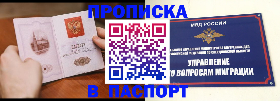 прописка гарантия в Пикалёво