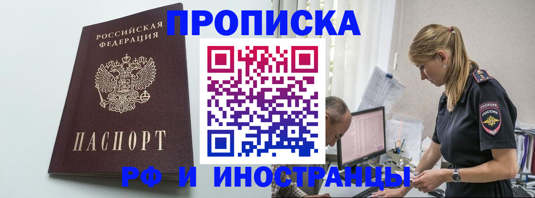 временная регистрация в квартире в Пикалёво