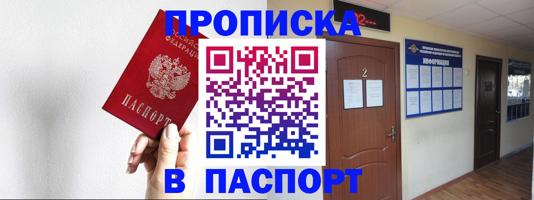 временная регистрация собственник в Пикалёво