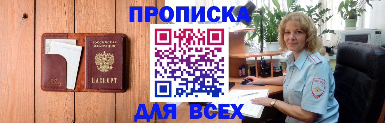 прописка от собственника в Пикалёво