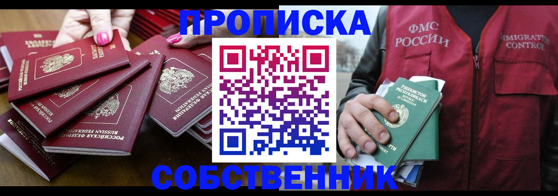 временная регистрация поиск в Пикалёво