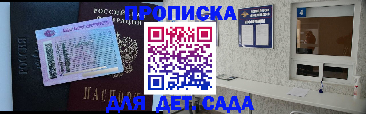 прописка ребенка в Пикалёво